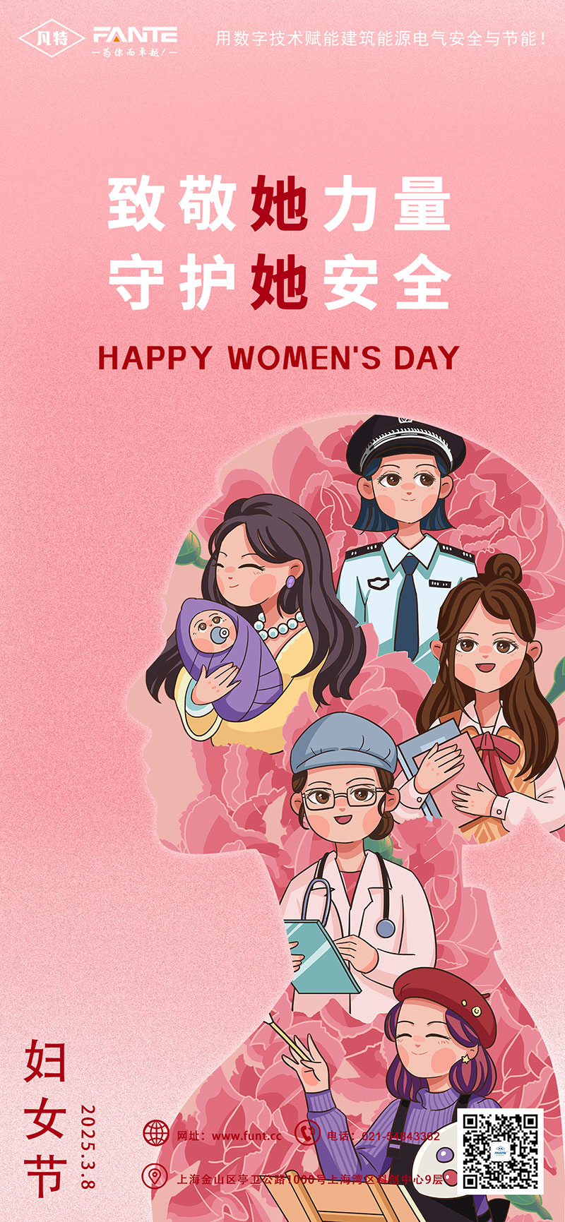 官網婦女節(jié).jpg