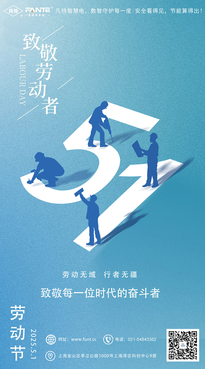 勞動(dòng)節(jié)海報(bào)壓縮.jpg